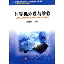 電大計算機(jī)技術(shù)培訓(xùn)教材 產(chǎn)品參考與學(xué)習(xí)指南