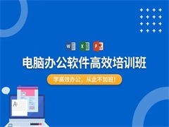 從入門到精通 高效計算機等級與技能培訓指南