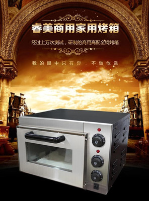 睿美電器旗艦店商用烤爐EP1A 烘焙行業(yè)的專(zhuān)業(yè)之選