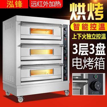 泓鋒烤箱、熔爐及電爐制造 工業(yè)定制的**熱能專(zhuān)家**